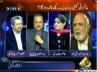 Mumkin (Once Again Dialogue with Taliban) – 5th March 2014
