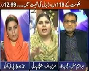 Mumkin (Opposition Sarkon Per, Kuch Kar Payegi ya Sirf Daway Hain?) - 15th October 2013