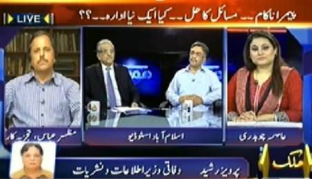 Mumkin (PEMRA Nakaam Ho Gaya) – 28th May 2014