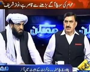 Mumkin (Peshawar Church Hamla, Siyasat Kon Kar Raha Hai?) – 23th September 2013