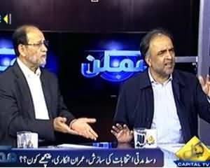 Mumkin (Qaumi Salamti Council Ijlaas, Fauji Operation Per Option Mil Gya) - 17th December 2013