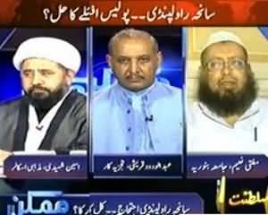 Mumkin (Saneha Rawalpindi: Chingari Pooray Mulk Mei Tou Nahi Phelegi?) – 21st November 2013