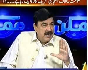 Mumkin (Sheikh Rasheed Ahmad Exclusive Interview) - 28th August 2013