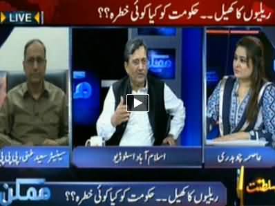 Mumkin (Should Article 6 Be Applied to Rigging Factors) - 6th May 2014