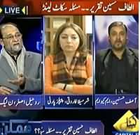 Mumkin (The Demand of New Province, Is Right Demand?) - 6th January 2014