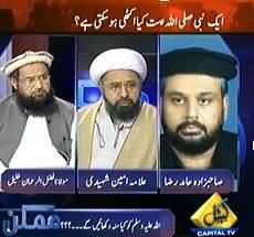 Mumkin (Ummat Mein Division Ke Zimme Dar Kaun?) - 14th January 2013