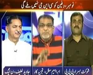 Mumkin (Wafaqi Hakumat Ke 100 Din, Sher Cha Gya Ya Kha Gya?) - 19th September 2013