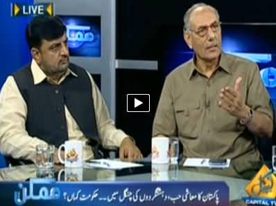 Mumkin (What is Big Issue, Terrorism or Internal Issues) – 10th June 2014