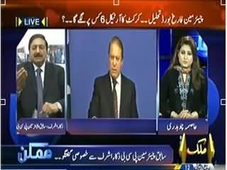 Mumkin (Zaka Ashraf Exclusive Interview) - 12th February 2014