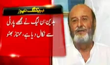 Mumtaz Bhutto Leaves PMLN, Likely To Join Pakistan Tehreek e Insaf