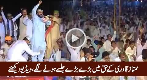 Mumtaz Qadri Ke Haq Mein Barey Barey Jalse Hone Lage, Watch Exclusive Video