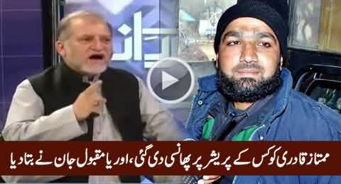 Mumtaz Qadri Ko Kis Ke Pressure Par Phansi Di Gai - Orya Maqbool Jan Reveals