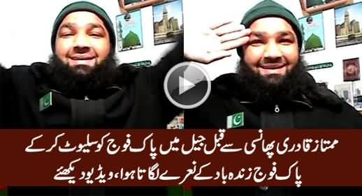 Mumtaz Qadri Saluting Pak Army & Chanting Pak Army Zindabad in Adiala Jail, Exclusive Video