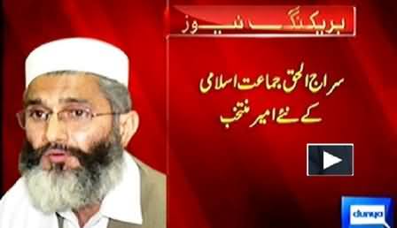 Munawar Hassan Out, Siraj ul Haq Elected As New Chief of Jamat e Islami