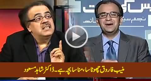 Muneeb Farooq Aik Chota Sa, Munna Sa Bacha Hi - Dr. Shahid Masood