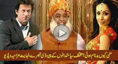 Munni Kyun Badnaam Hui, Parody Comments of Different Politicians, Funny Video