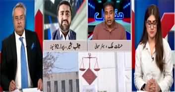 Muqabil (Imran Khan Gets Bail in Al-Qadir Trust Case) - 15th May 2024