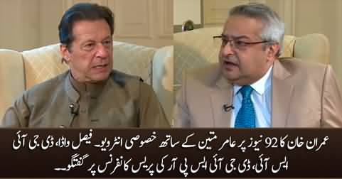 Muqabil (Imran Khan's Exclusive Interview with Amir Mateen) - 27th October 2022