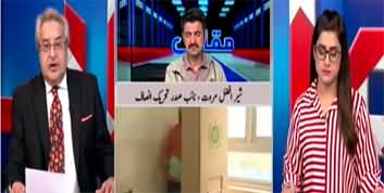Muqabil (Major Parties Ne Halqa Bandiyan Reject Kar Dein) - 5th December 2023