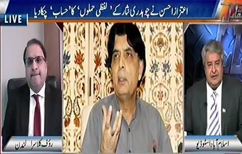 Muqabil (Reference Against PM In Election Commission By PTI) - 2nd July 2016