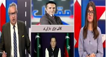 Muqabil (Several Leaders Leaving PTI | Future of PTI?) - 23rd May 2023