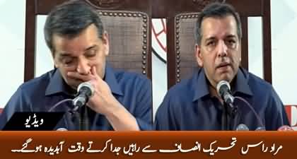 Murad Raas had tears in his eyes while parting ways with PTI