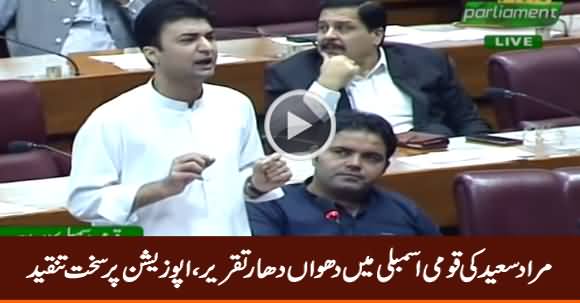 Murad Saeed Aggressive Speech Against Opposition in Assembly - 19th September 2019