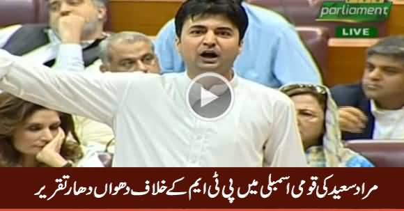 Murad Saeed Aggressive Speech Against PTM in National Assembly - 27th May 2019
