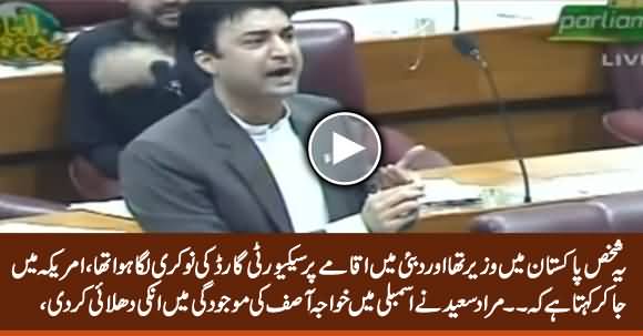 Murad Saeed Befitting Reply to Khawaja Asif in National Assembly, Complete Speech