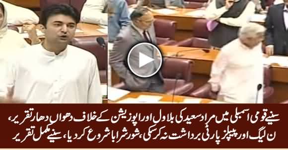 Murad Saeed Blasting Speech in National Assembly Against Bilawal, Opposition Angry – 9th May 2019