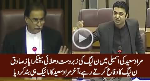 Murad Saeed Blasts on PMLN in National Assembly, Speaker Ayaz Sadiq Defends PMLN