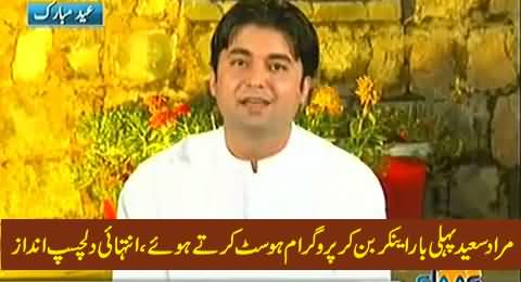 Murad Saeed First Time Hosting A Program As An Anchor, Interesting Style