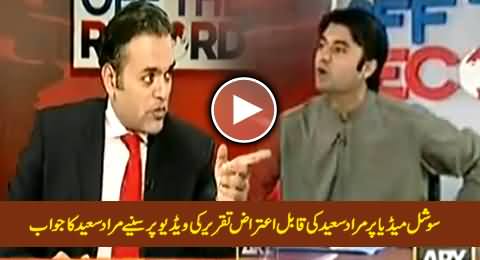 Murad Saeed's Explanation About His Video Circulating on Social Media