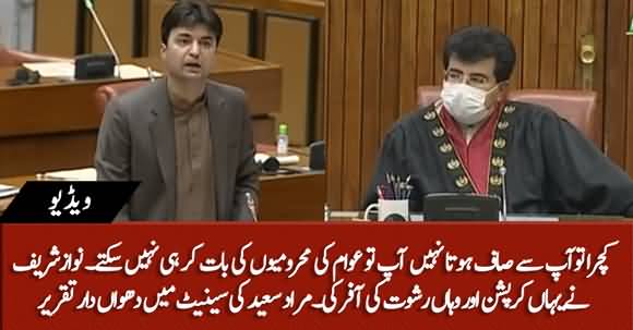 Murad Saeed's Aggressive Speech In Senate Today