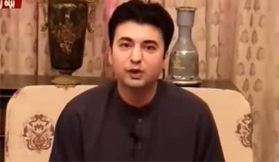 Murad Saeed's Reply to Bilawal Bhutto's Press Conference - 20th June 2020