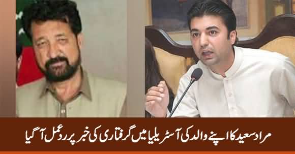 Murad Saeed's Response on The News of His Father's Arrest in Australia