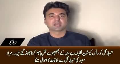 Murad Saeed shared details of torture on Shahbaz Gill after meeting him in hospital