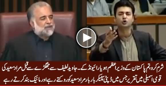 Murad Saeed Speech in National Assembly Before Scuffle With Javed Latif