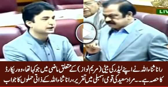 Murad Saeed Speech in National Assembly, Replies To Personal Attacks of Rana Sanaullah