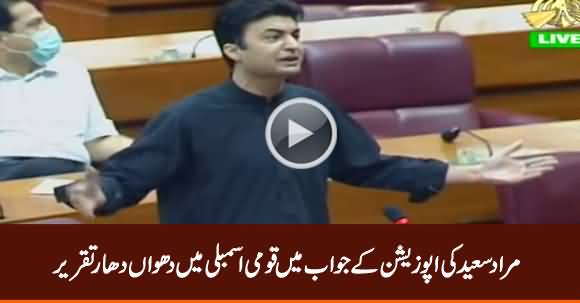 Murad Saeed Speech In Reply to Opposition in National Assembly - 24th June 2020