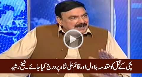 Murder Case Should Be Registered Against Bilawal & Qaim Ali Shah - Sheikh Rasheed