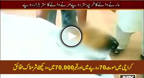 Murder in 70 Rs. And Graveyard Booking in 70,000 Rs in Karachi, Really Shocking