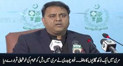 Murree main rush, Fawad Chaudhry ne awam ki khushhali karar day dia