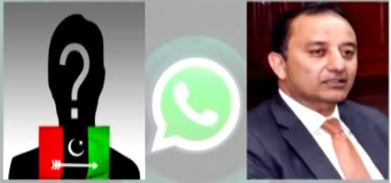 Musadik Malik's Alleged Leaked Whatsapp Call With A PPP Leader