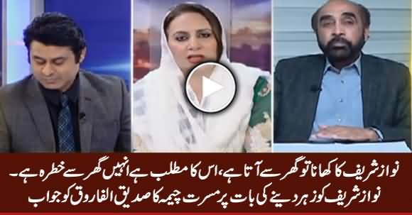 Musarrat Cheema's Reply to Siddique ul Farooq on Saying 