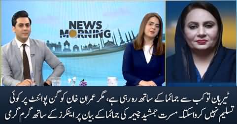 Musarrat Jamshed Cheema's heated debate with anchors on Jemima's statement about Tyrian