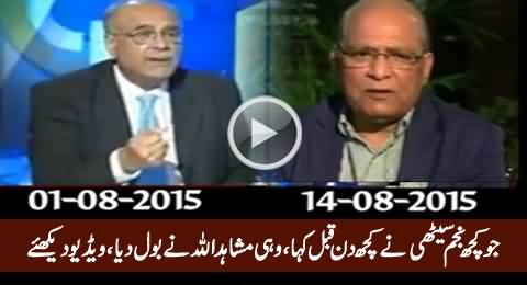 Mushahid Ullah Copied Najam Sethi's Stance Against Army, Who Is Behind Them?