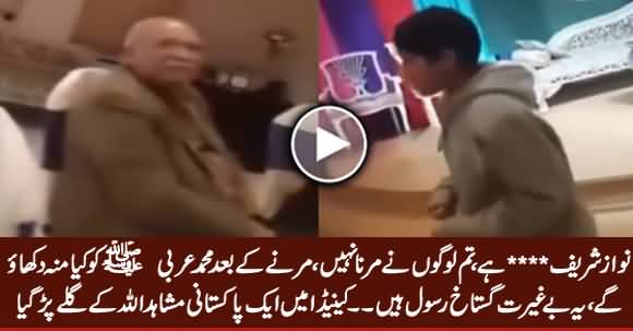 Mushahid Ullah Khan Badly Insulted By A Pakistani in Canada, Exclusive Video