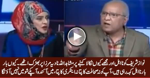 Mushahid Ullah Khan Gets Hyper on Nadia Mirza For Calling Nawaz Sharif 
