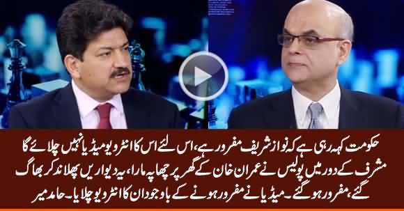 Musharraf Daur Mein Imran Khan Mafroor Thay Per Media Ne Inka Interview Chalaya - Hamid Mir
